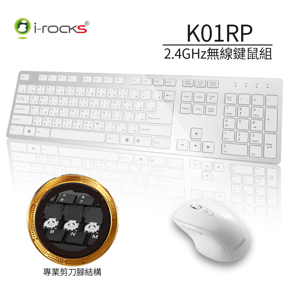 i-Rocks K01RP 2.4G無線鍵盤滑鼠組-銀色