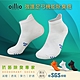 oillio歐洲貴族 2.0足弓機能襪 抑菌除臭 減壓 導流透氣 彈力 防滑 防磨設計 3色 (單雙組) 男女適穿 product thumbnail 4