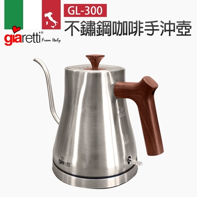 義大利Giaretti 珈樂堤 不鏽鋼手沖壺 GL-300