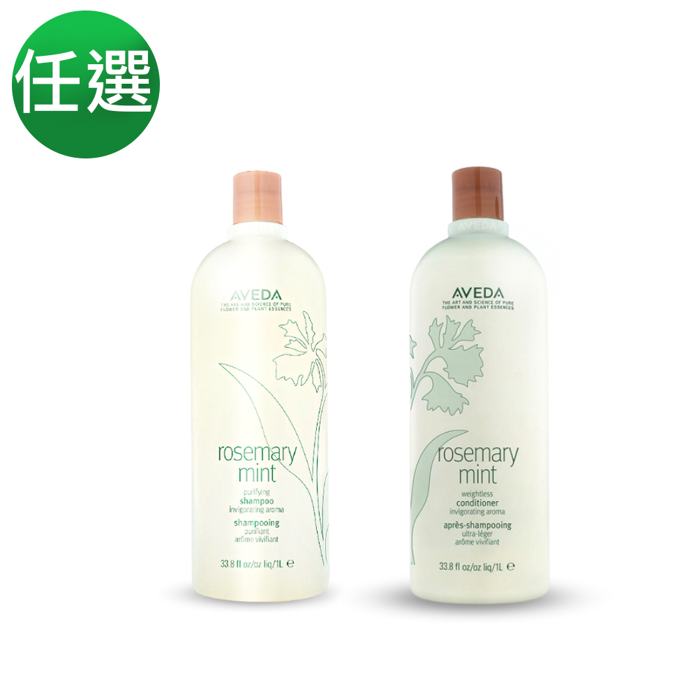 Aveda 迷迭薄荷洗髮精/潤髮乳 1000ml (任選) product image 1