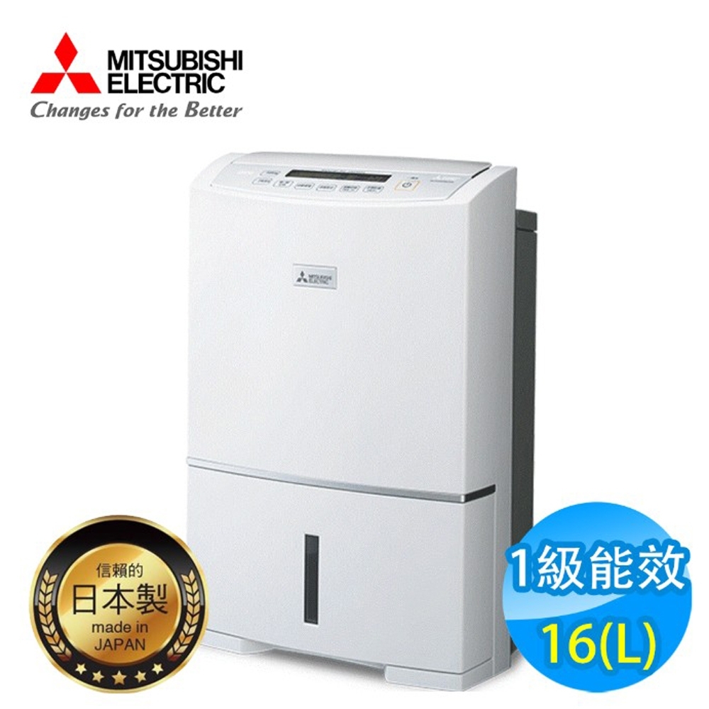 Mitsubishi三菱16l 1級三重除濕系統清淨除濕機mj E160hn 14 1l以上 Yahoo奇摩購物中心