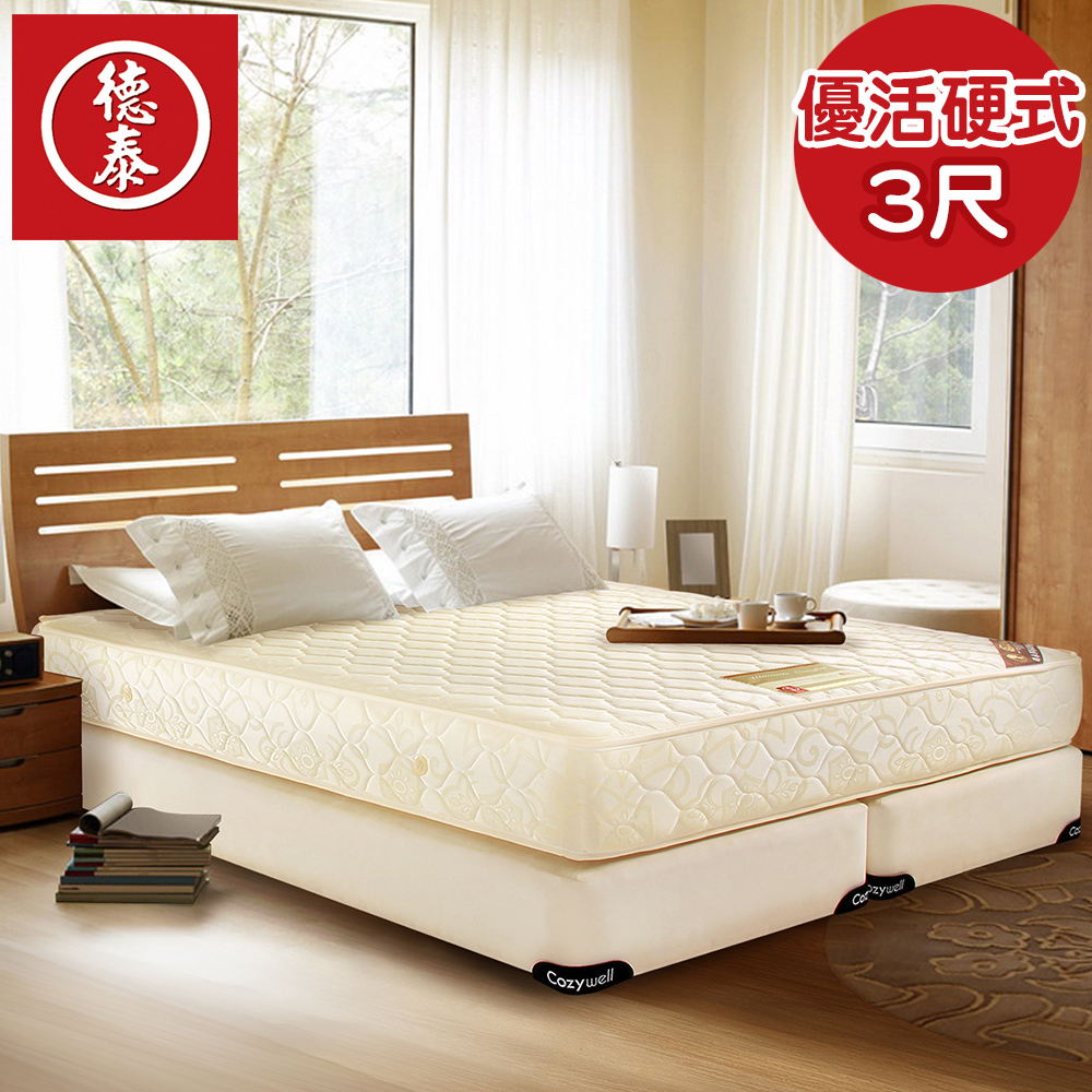 【送保潔墊】德泰 歐蒂斯系列 優活硬式 彈簧床墊-單人3尺 product image 1