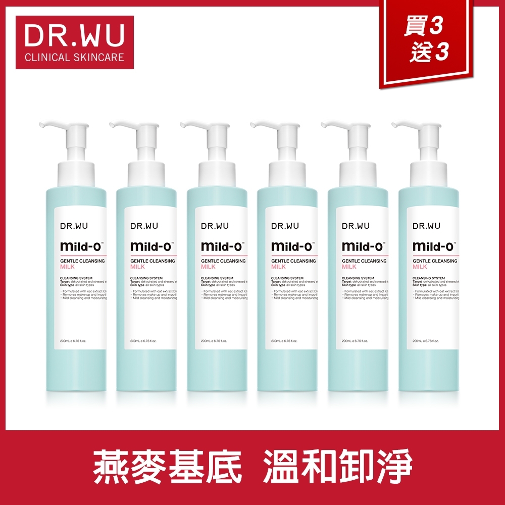 [買3送3] DR.WU溫和潔淨卸妝乳200MLX6入