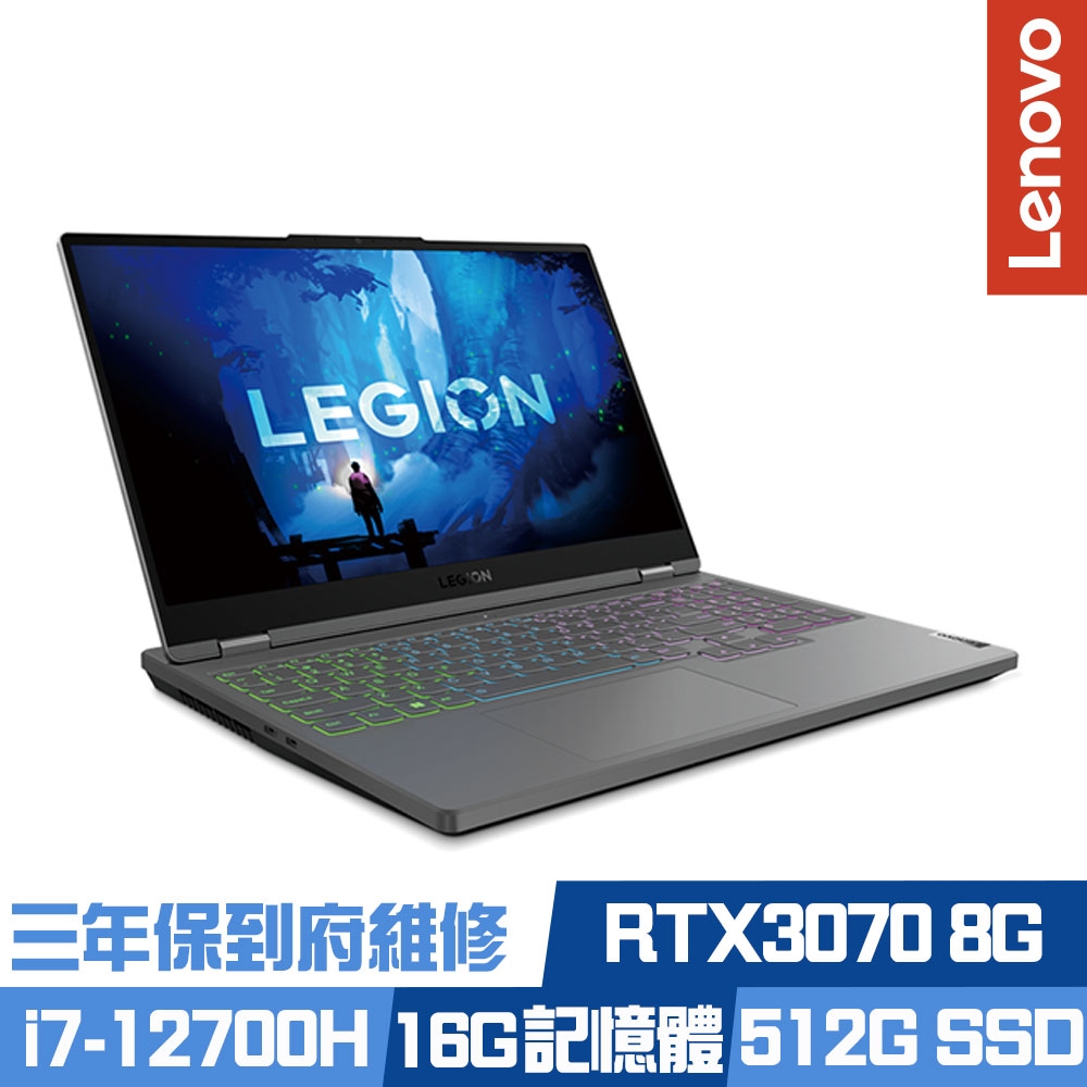 Lenovo Legion 5 15.6吋電競筆電 i7-12700H/RTX3070 8G/16G/512GB PCIe SSD/Win11/三年保到府收送