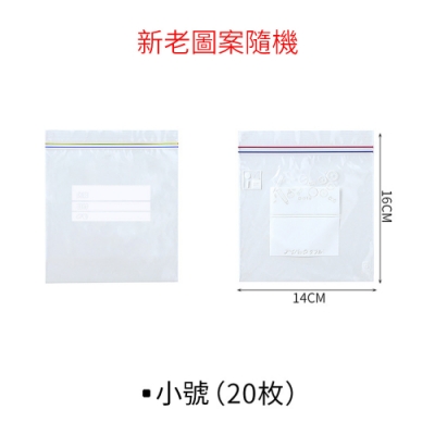 [荷生活]食物密封分類袋保鮮袋(S號x2盒) 抽取式加厚款可低溫冷凍
