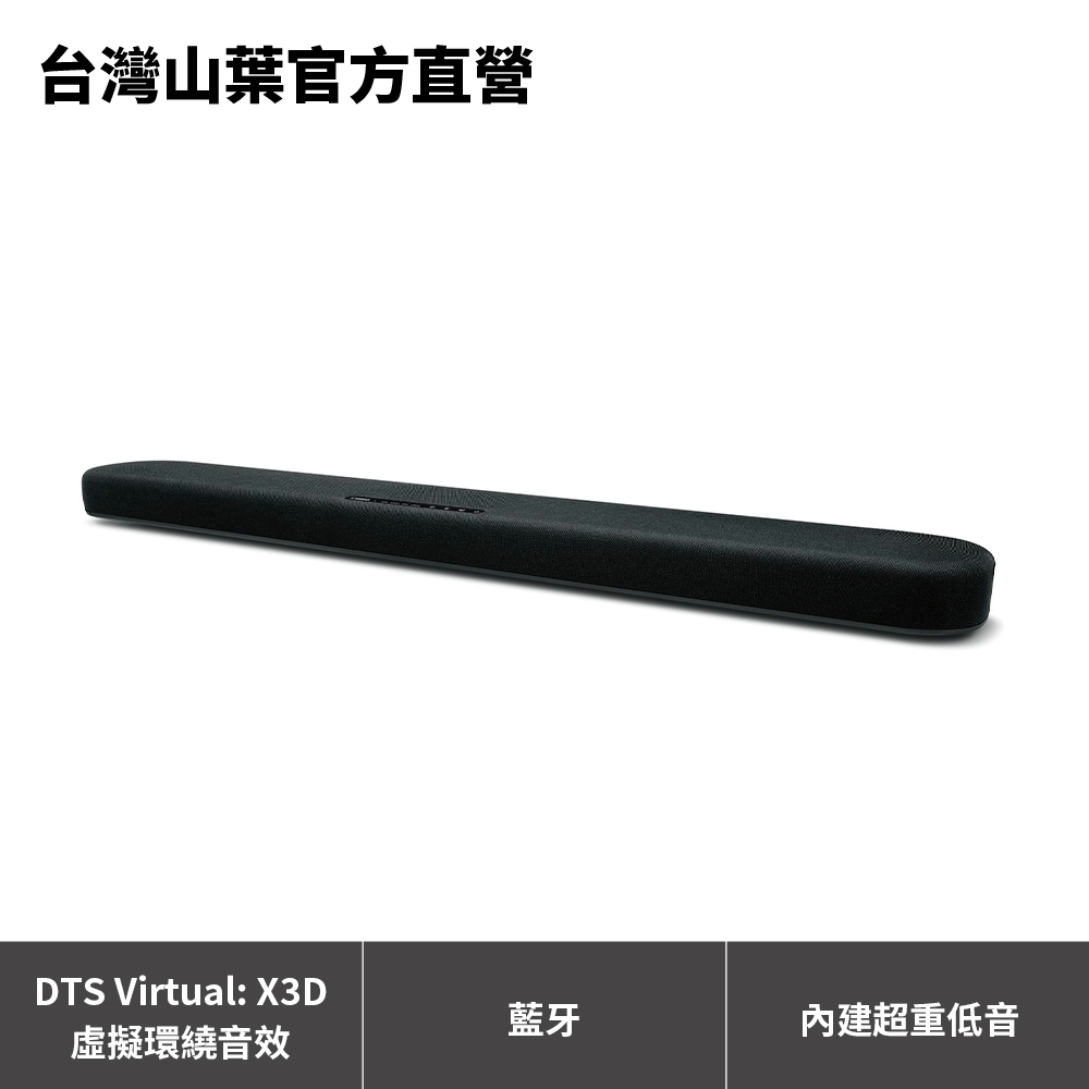 Yamaha SR-B20A SoundBar 聲霸 數位音響投射器