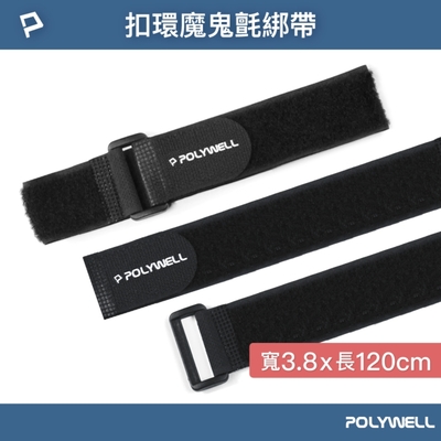 POLYWELL 扣環式魔鬼氈萬用束帶 3.8*120cm /黑色 /5入