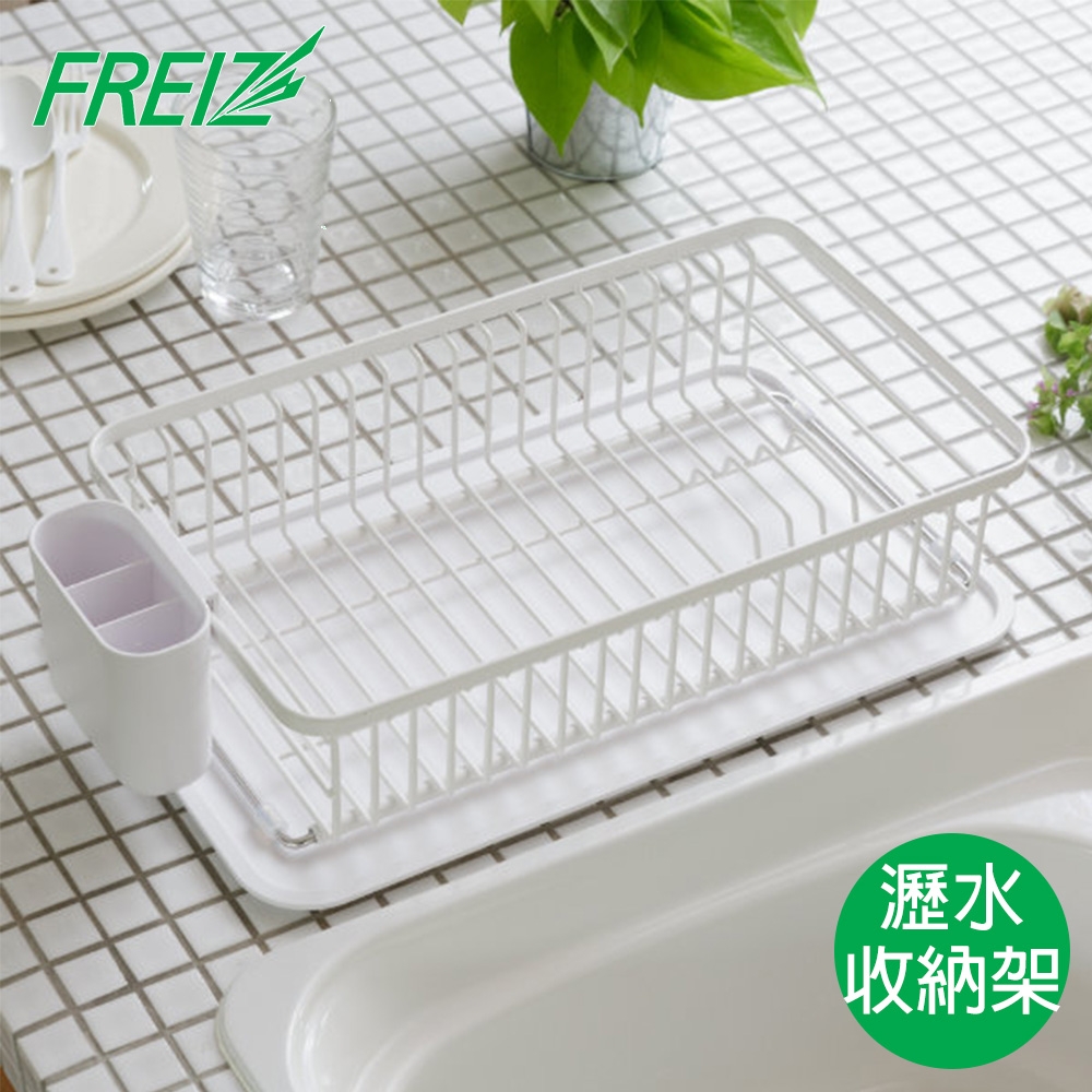 【FREIZ】不鏽鋼烤漆碗盤瀝水收納架