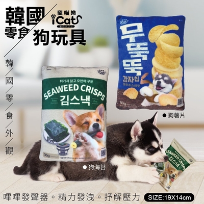 【2入組】iCat寵喵樂-韓國零食 狗海苔狗玩具/狗薯片狗玩具