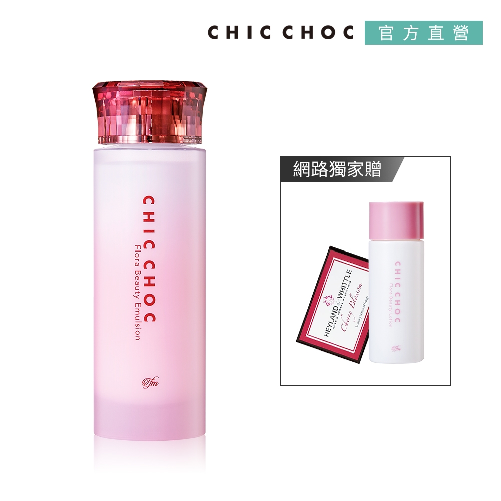 CHIC CHOC 花萃保濕透亮組