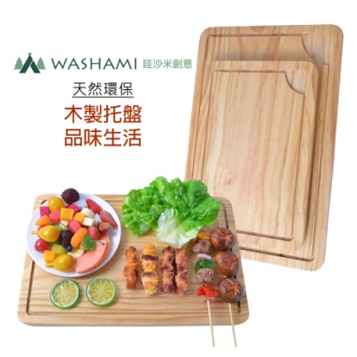 WASHAMl-松木食物盤-牛排盤(長方)40CM(三入)