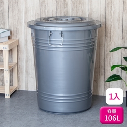 聯府銀采儲水桶附蓋106L(1入)萬能桶垃圾桶N106