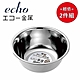 日本【EHCO】不鏽鋼深型調理盆11cm 超值2件組 product thumbnail 1