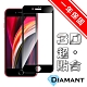 Diamant iPhone SE2/2020 全滿版3D超硬度防爆鋼化玻璃保護貼 黑 product thumbnail 1