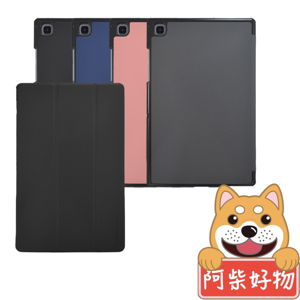 阿柴好物 Samsung Galaxy Tab A7 2020 SM-T500/T505/T507 經典仿牛皮可立式皮套