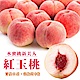 【天天果園】台灣紅玉桃4盒(每盒12顆/每顆約80g) product thumbnail 1