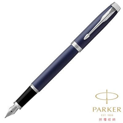 PARKER 派克 新IM系列 寶藍白夾 F尖 鋼筆