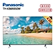 Panasonic 國際牌 TH-43MX650W 43型 4K Google TV智慧顯示器 含基本安裝 product thumbnail 1