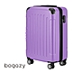 【Bogazy】星空漫旅 18吋密碼鎖行李箱登機箱廉航適用(女神紫) product thumbnail 1
