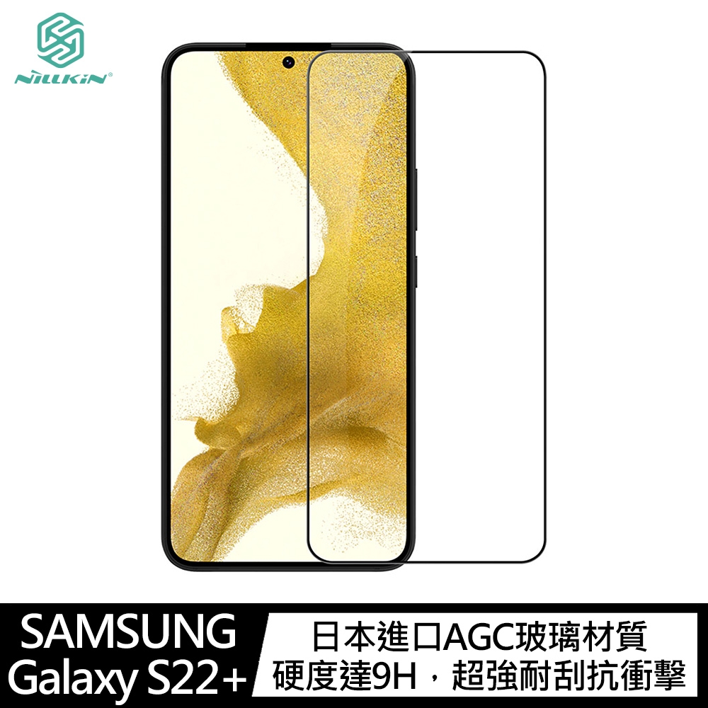 NILLKIN SAMSUNG Galaxy S22+ Amazing CP+PRO 防爆鋼化玻璃貼