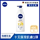 NIVEA 妮維雅 Q10 Plus 美體緊膚乳液400ml(肌膚Q彈緊緻 保濕身體潤膚乳) product thumbnail 1