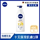 (3入組) NIVEA 妮維雅 Q10 Plus 美體緊膚乳液400ml(肌膚Q彈緊緻/保濕身體潤膚乳) product thumbnail 1