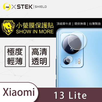 O-one小螢膜 Xiaomi小米 13 Lite 犀牛皮鏡頭保護貼 (兩入)