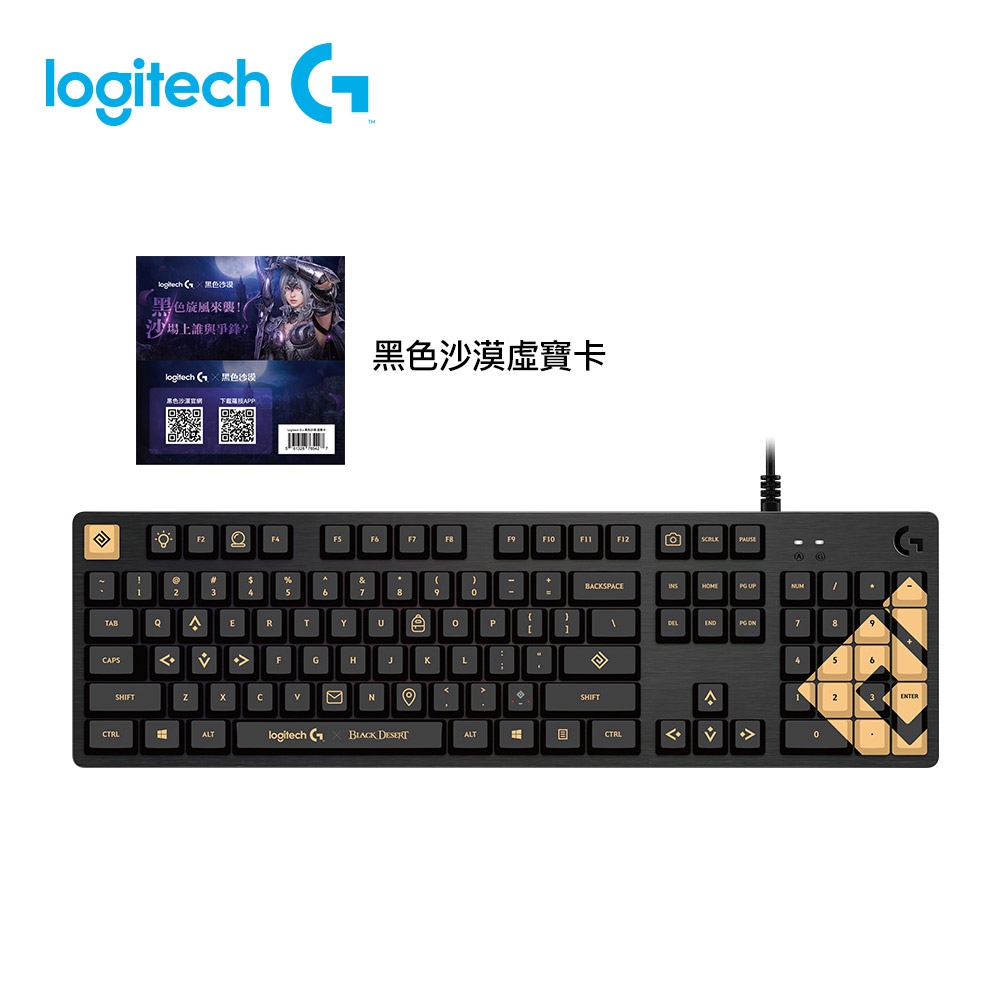 (限時特價)羅技 logitech G 黑色沙漠G512 限定組