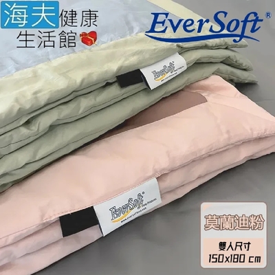 海夫健康生活館 喜堂 EverSoft 莫蘭迪系列 絲柔薄被 莫蘭迪粉 雙人尺寸 150x180cm