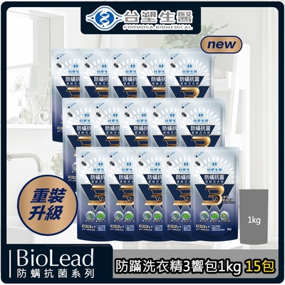 台塑生醫BioLead防蹣抗菌濃縮洗衣精3響包1kg(15包入)