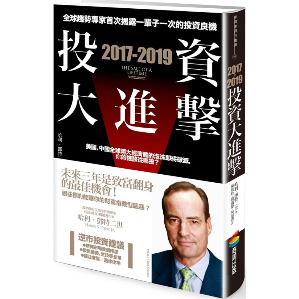 2017-2019投資大進擊 | 拾書所