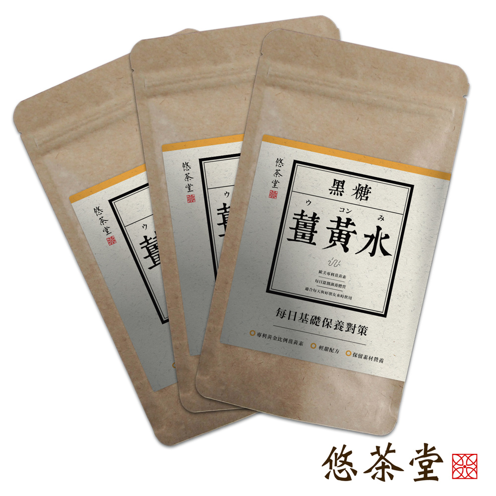 悠茶堂-黑糖薑黃水3入組