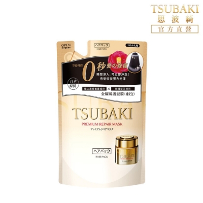 TSUBAKI 思波綺 金耀瞬護髮膜補充包 150g