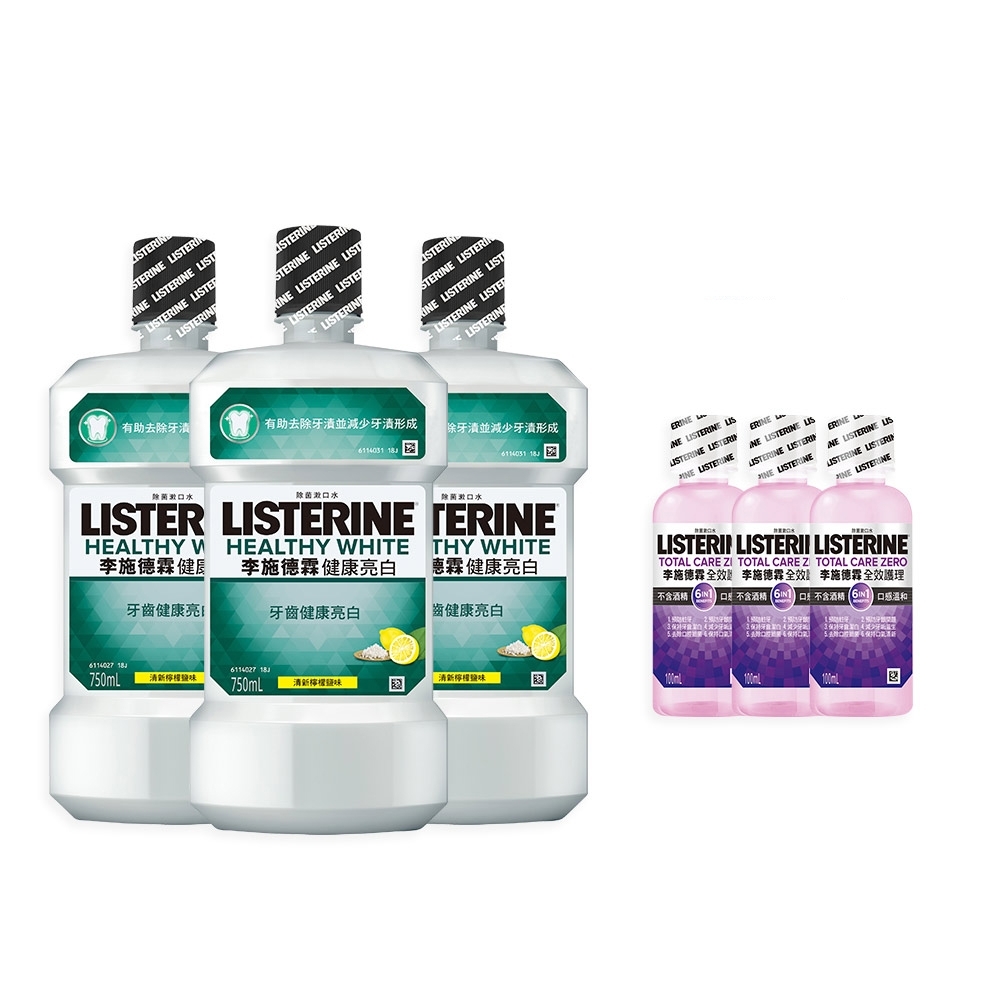 李施德霖Listerine 健康亮白漱口水買3送3超值組(750mlx3+全效溫和100mlx3)