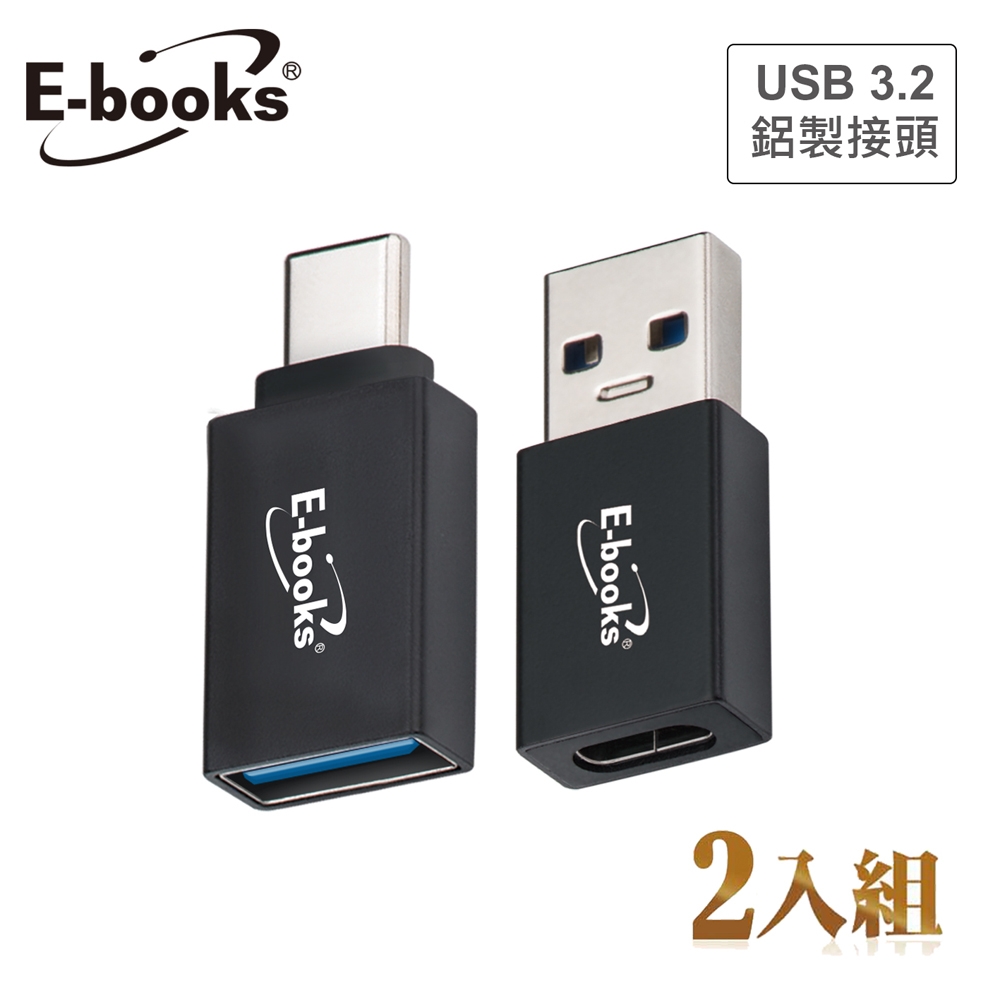 E-books XA27 Type-C USB 3.2雙向互轉轉接頭雙入組