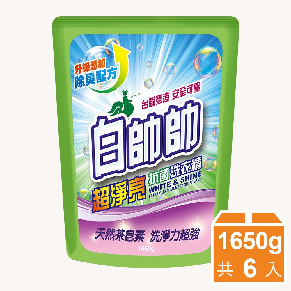 白帥帥超淨亮抗菌洗衣精補充包1650g 6入/箱