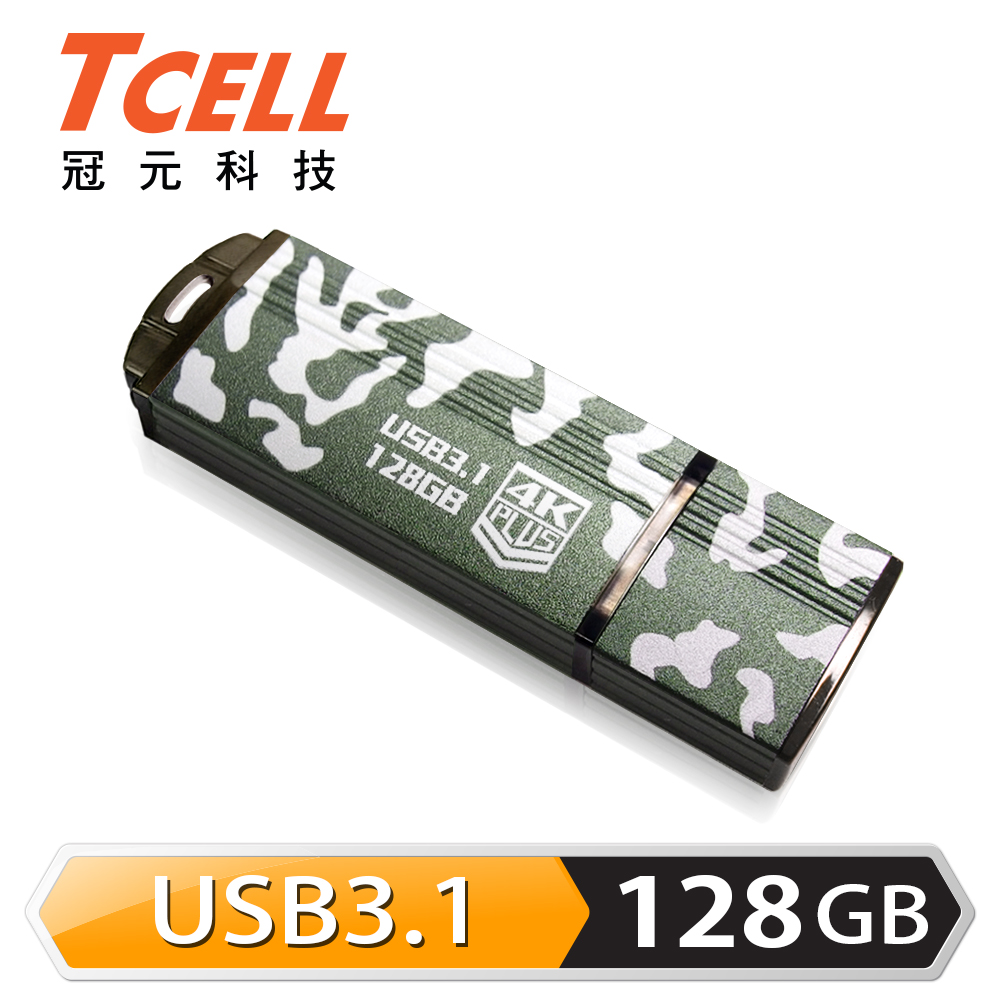 TCELL 冠元-USB3.1 128GB 4K PLUS 迷彩極速隨身碟