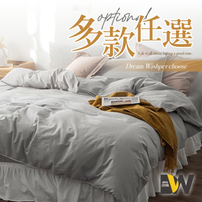 夢之語 素色床包 柔舒棉(多款任選) 兩用被床包組 雙人/加大 加高35cm