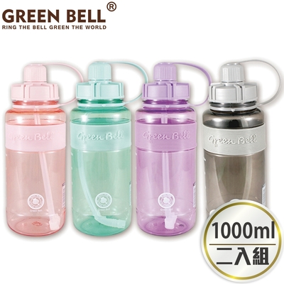 GREEN BELL 綠貝 1000ml超止滑彈跳吸管太空水壺-附背帶(2入)