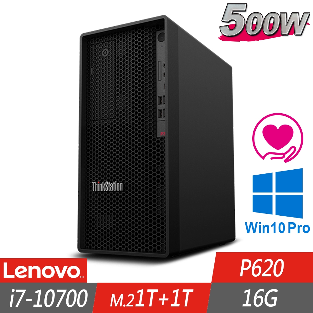 Lenovo P340 工作站 i7-10700/16G/M.2-1TB+1TB/P620/W10P