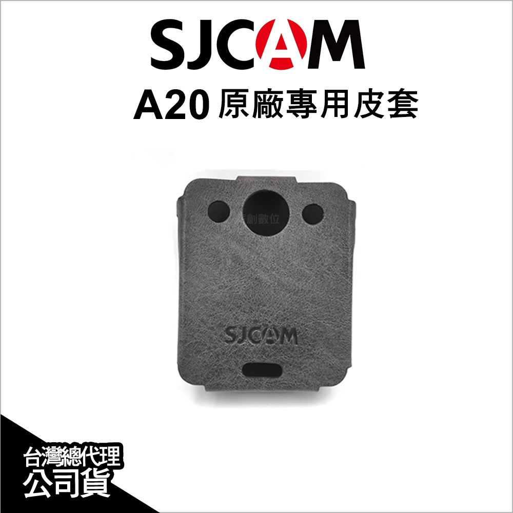 【SJCAM】A20 專用皮套 原廠公司貨