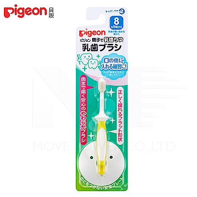 【任選】日本《Pigeon 貝親》嬰兒訓練牙刷【第二階段～11個月左右】