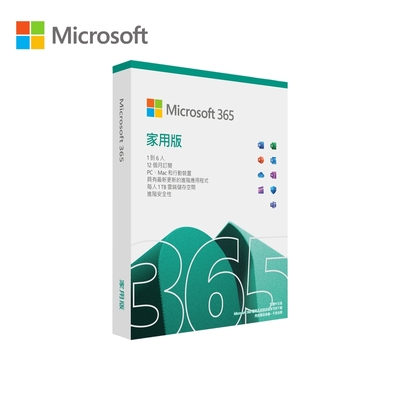 微軟Microsoft 365 家用中文版(盒裝) P10