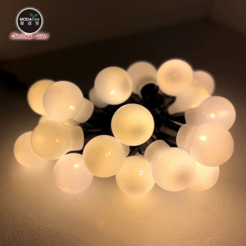 摩達客-LED20燈-仿真燈聖誕燈耶誕燈裝飾燈-乳白殼(暖白光)