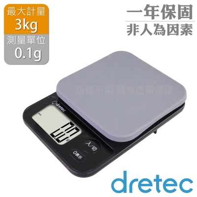 【日本dretec】日本New「布蘭格」速量型電子料理秤-黑色-3kg / 0.1g (KS-829BK)