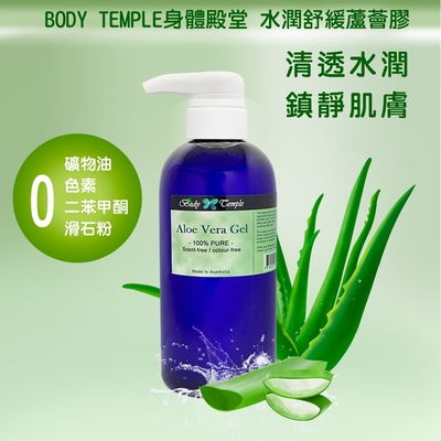 body temple 澳洲蘆薈膠500ml