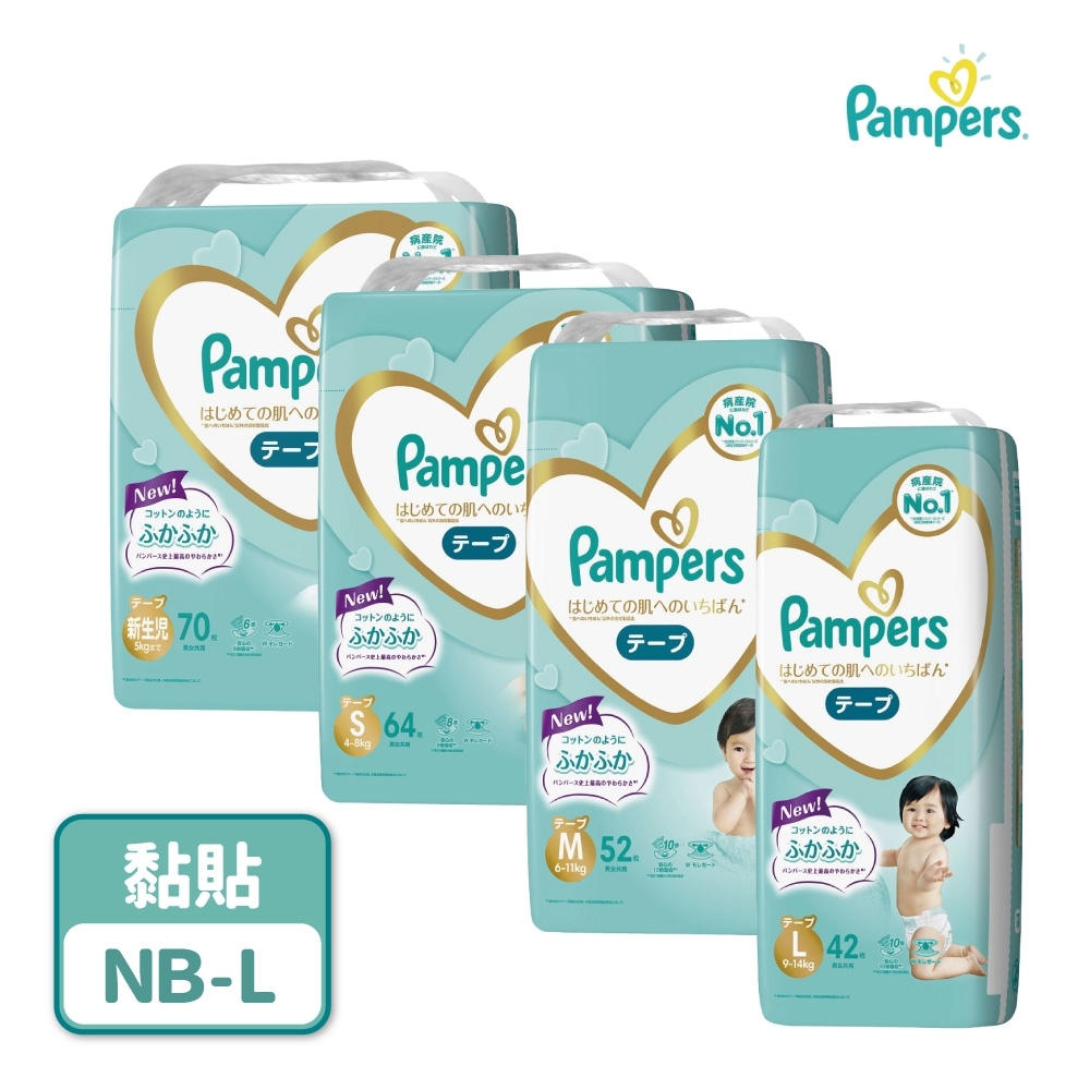 日本境內版 Pampers 一級幫 紙尿褲(增量版)(S256片/M208片/L168片)