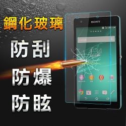YANG YI 揚邑 Sony Xperia Z2a 防爆防刮防眩弧邊9H鋼化玻璃保護膜