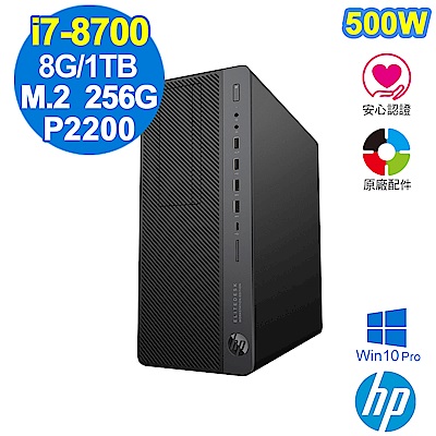 HP 800G4 WS i7-8700/8GB/M.2-256G+1TB/P2200