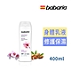 babaria甜杏仁油保濕滋養身體乳400ml product thumbnail 1